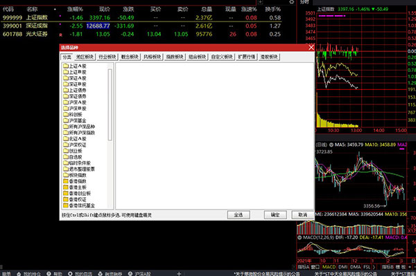 金阳光证券(金阳光证券客服电话)