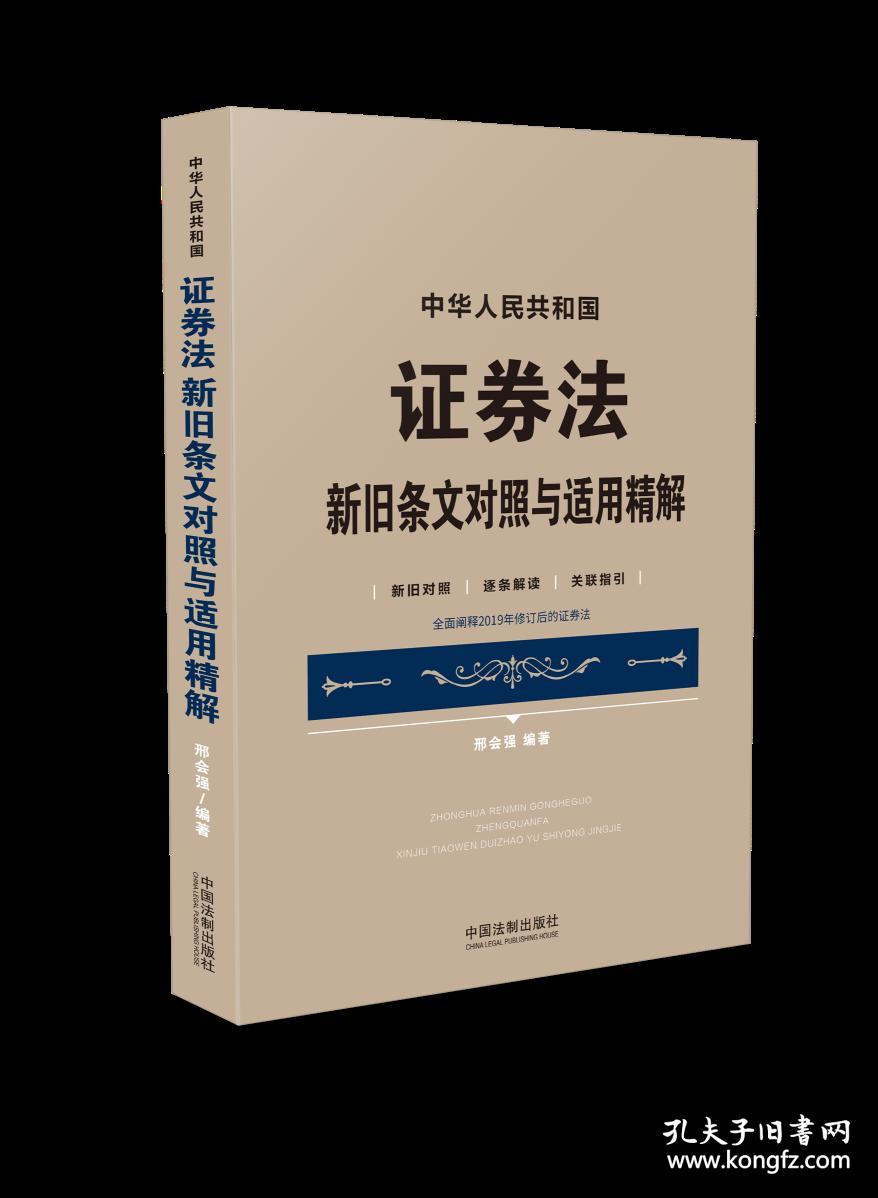 证券诉讼(证券诉讼律师)