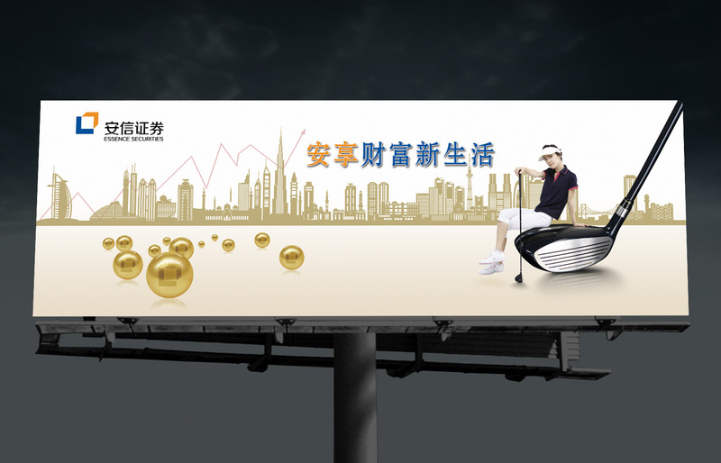 安信证券交易(安信证券交易手续费)