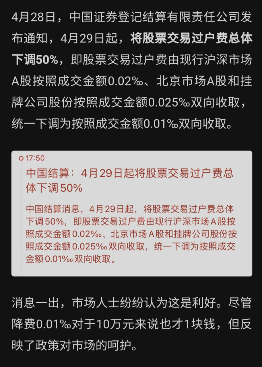 中国证券登记结算(中国证券登记结算有限公司)