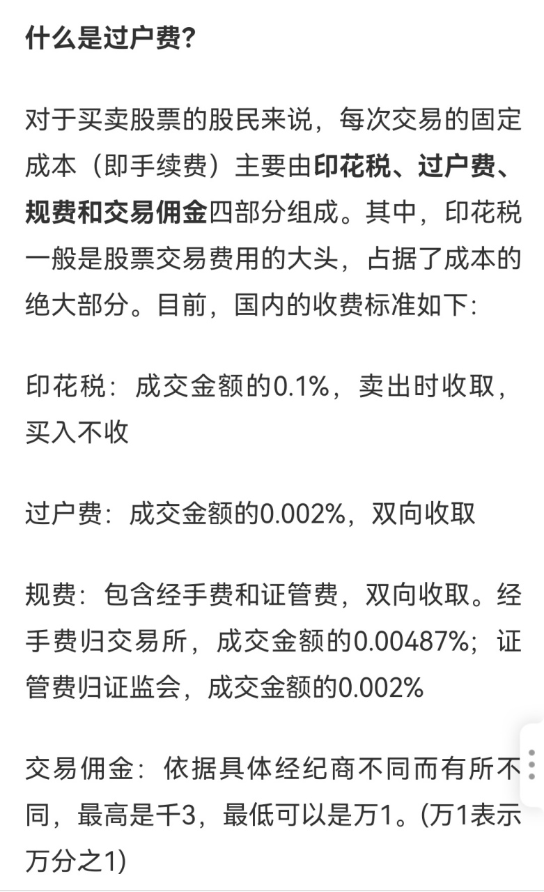 中国证券登记结算(中国证券登记结算有限公司)