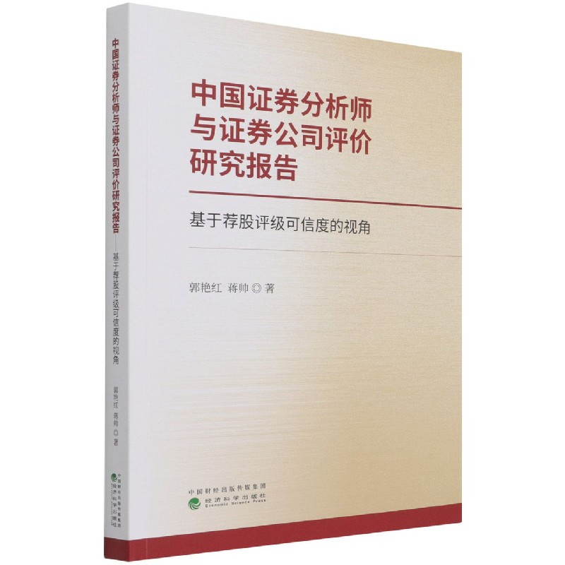 证券公司评级(2022年券商分类评级结果)