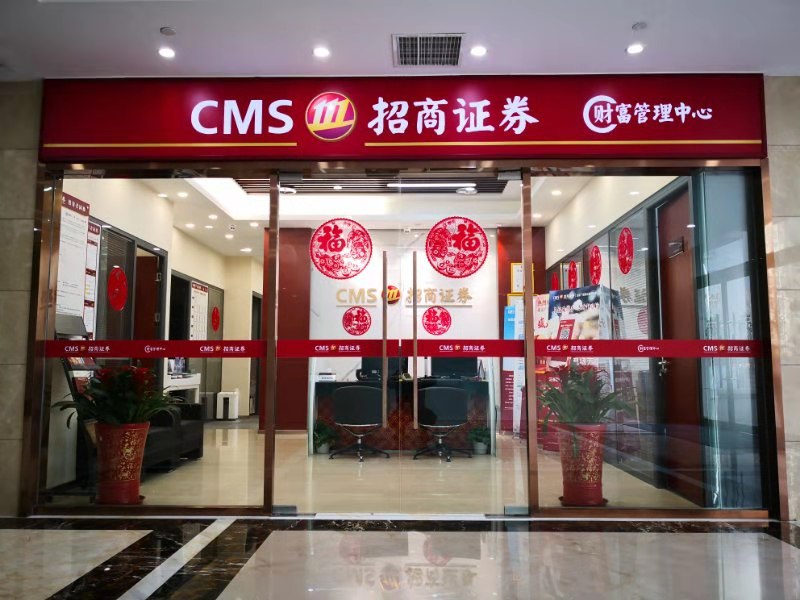 招商证券代码(招商证券代码查询)