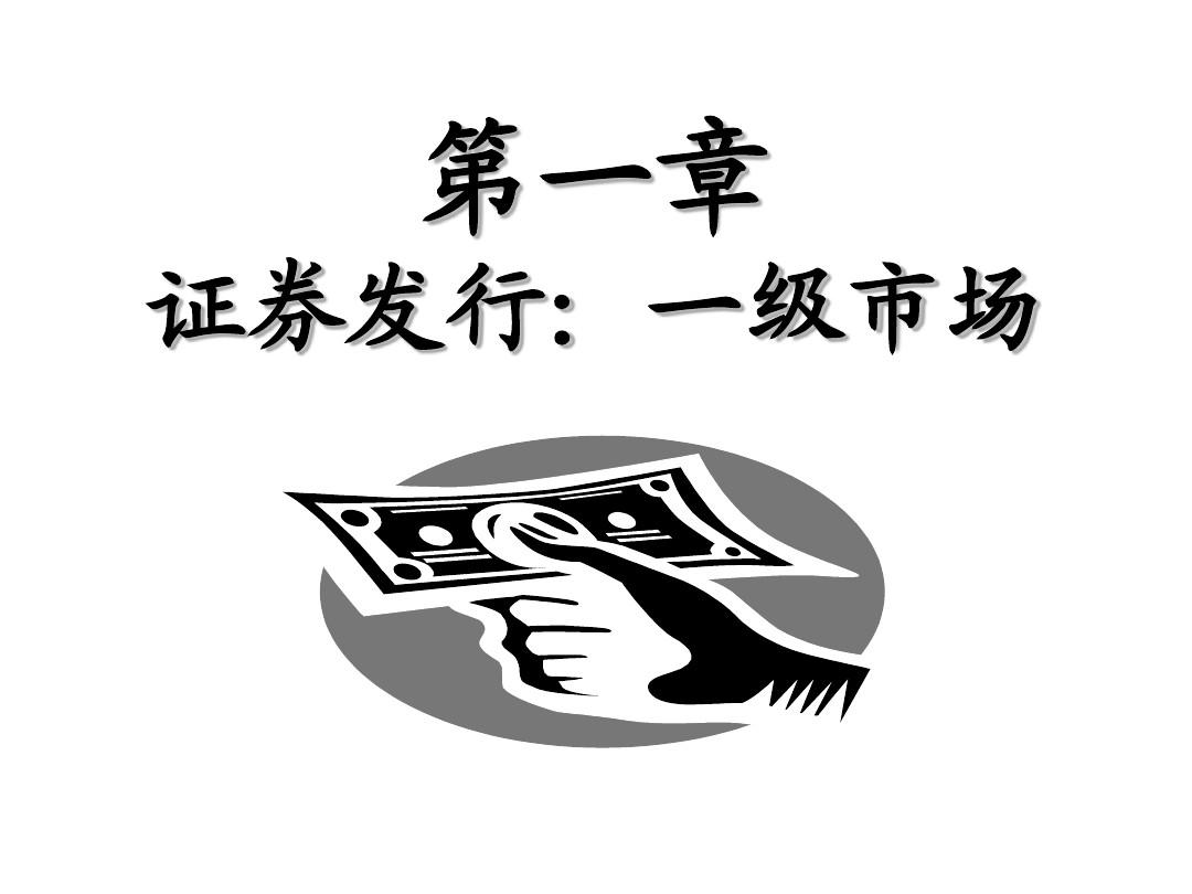 证券学习(证券自学网)