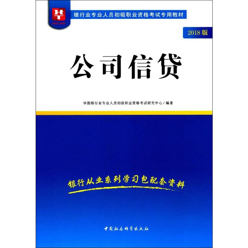 信贷证券(信贷证券化产品主要参与主体)