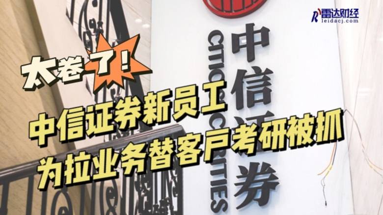 中信证券浙江(中信证券浙江分公司高管名单)