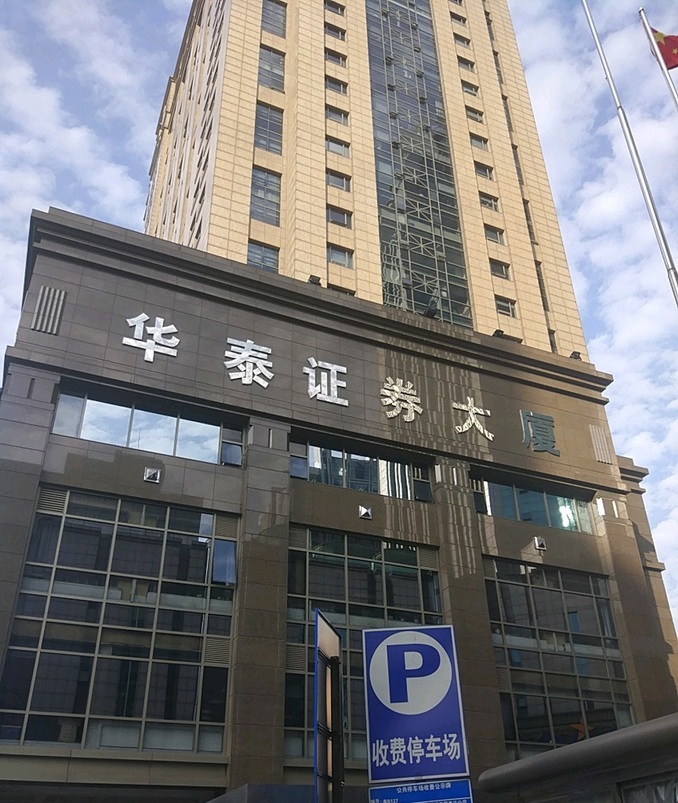 华泰证券上海(华泰证券上海网点分布)