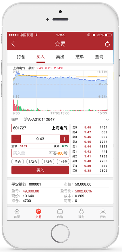 平安证券交易(平安证券交易佣金手续费)