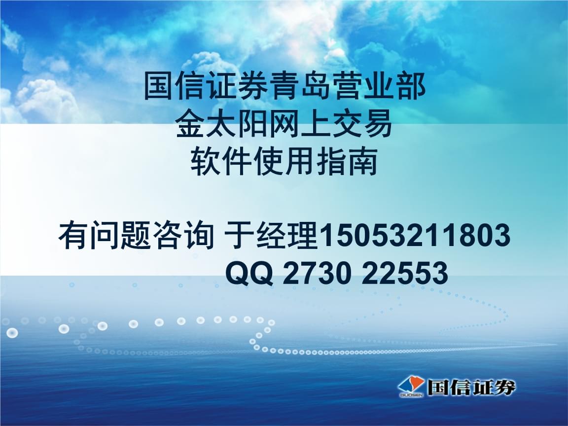 国信证券软件软件(证券交易软件下载国信证券公司官网)