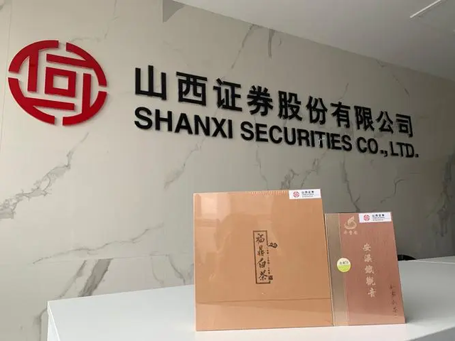 山西证券下载(山西证券手机app)