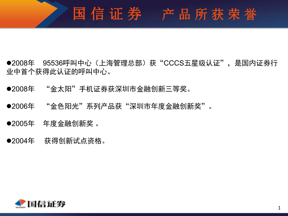 国信证券软件软件(国信证券软件软件下载)