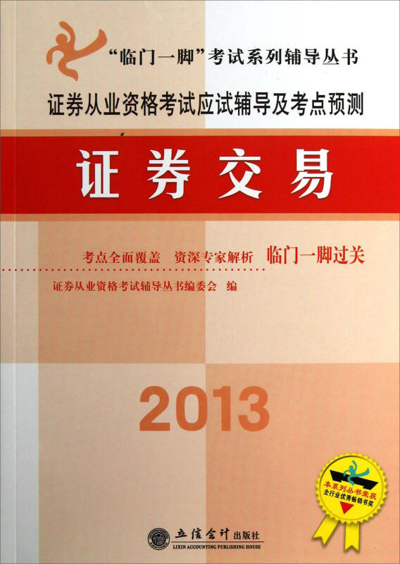 证券考点(证券考点查询)