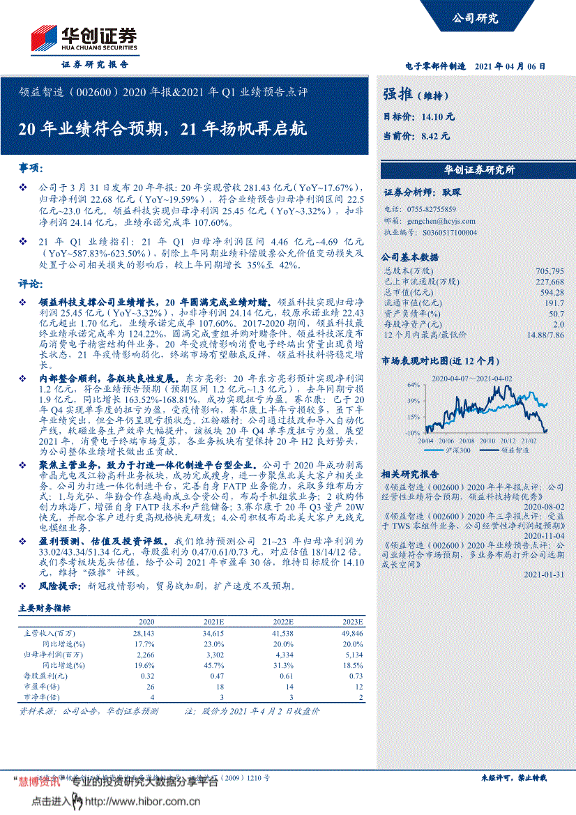 证券年报(中泰证券年报)