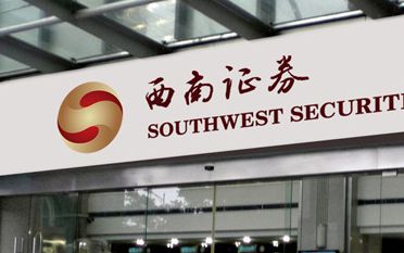 西南证券下载(西南证券手机版官网)