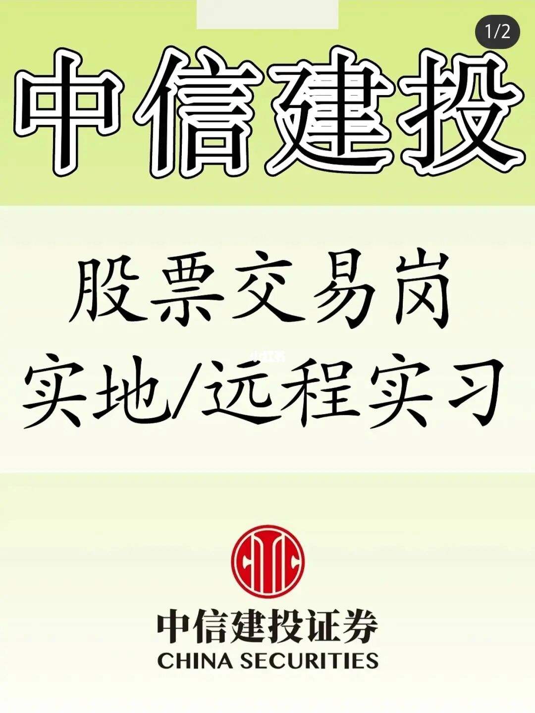 证券综合岗(证券综合岗招聘)