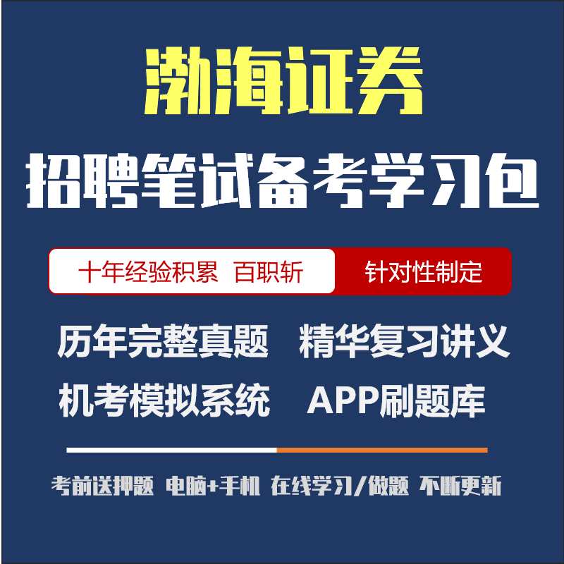 渤海证券下载(恒泰证券app下载)