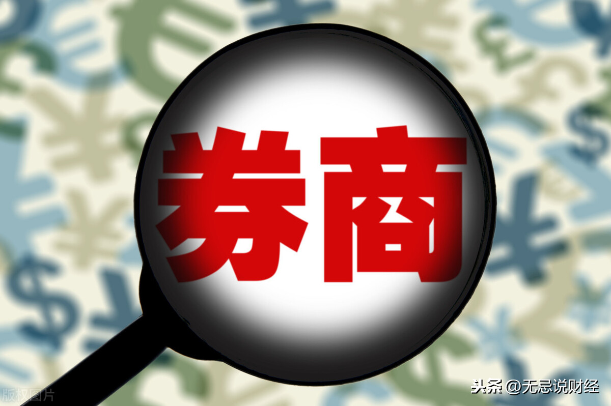 买证券(买证券股票哪只好)