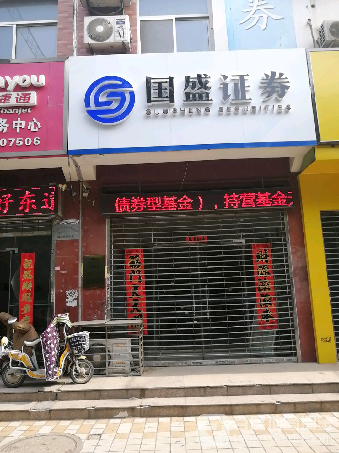 证券营业时间(东海证券营业时间)