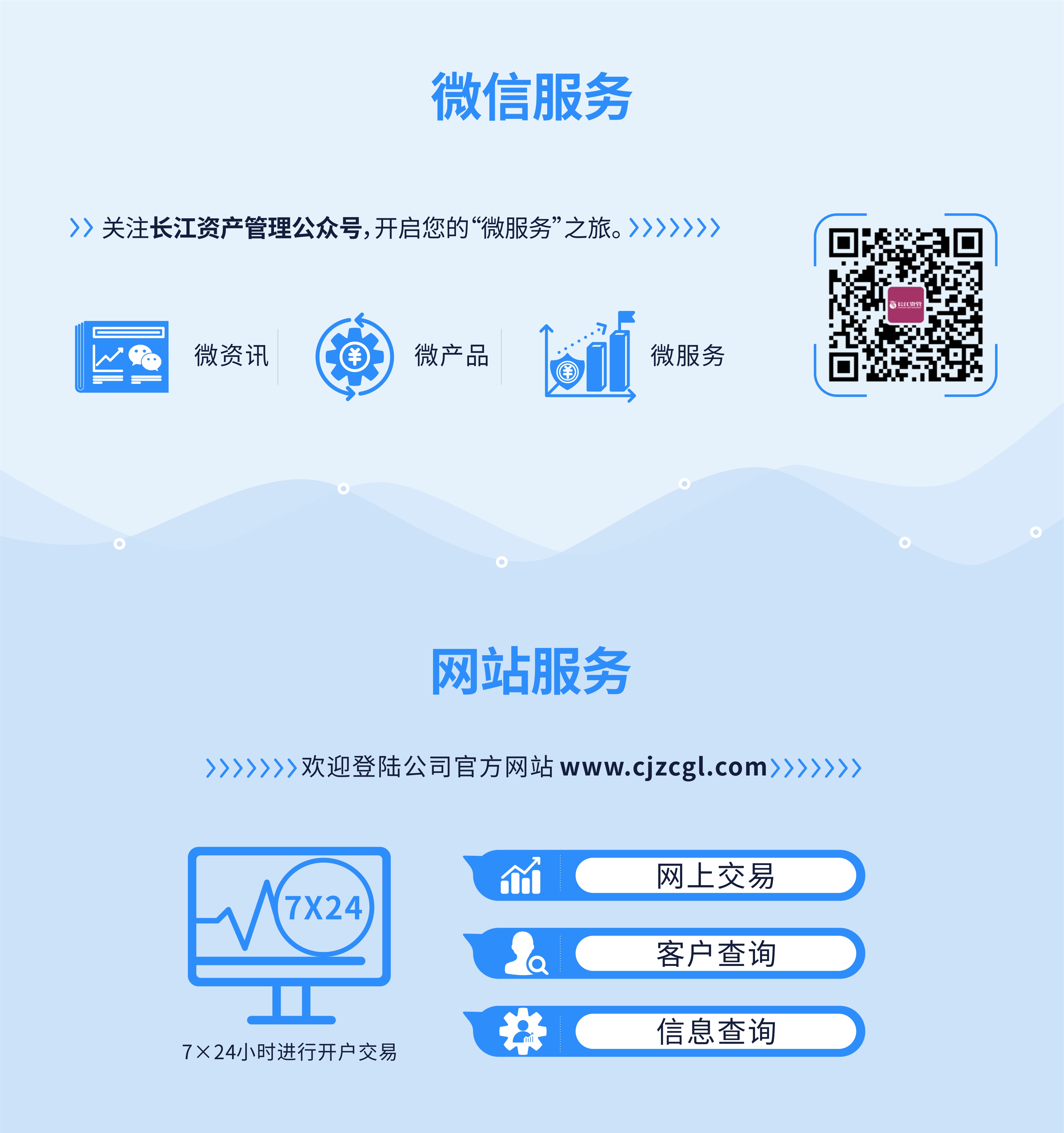 长江证券开户(长江证券开户有什么影响)