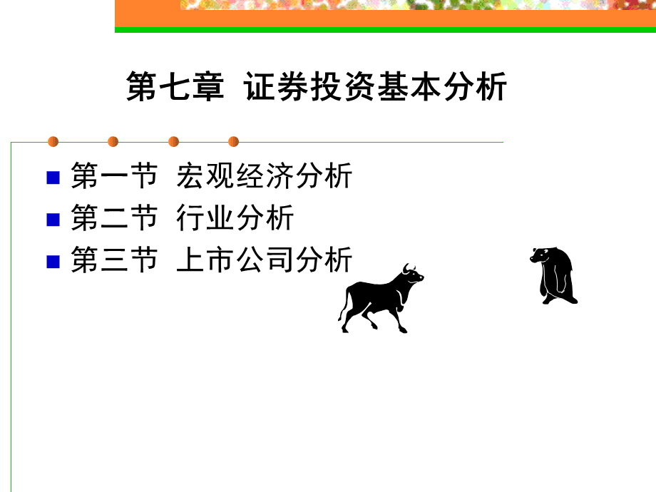 基本证券(基本证券投资是指)