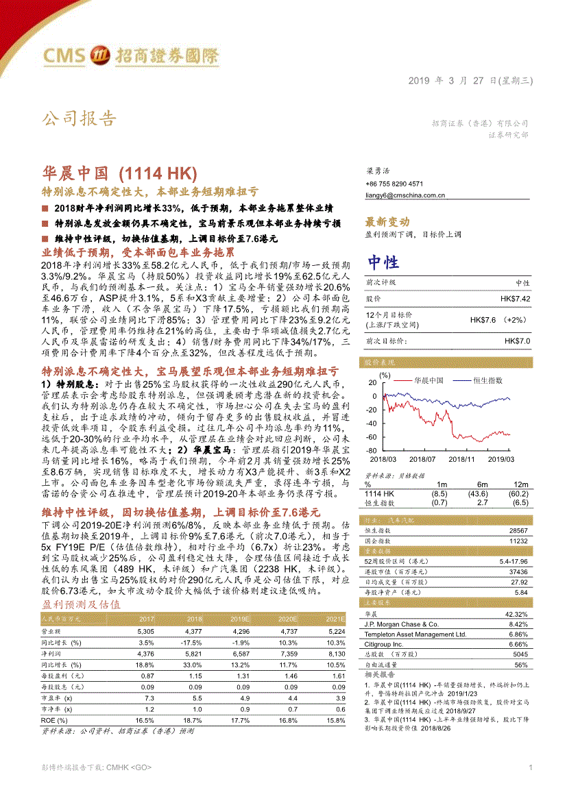 招商证券香港(招商证券香港电话)