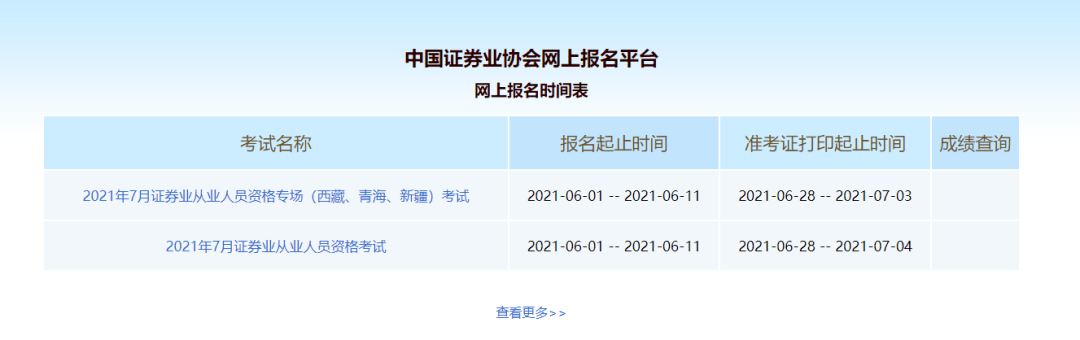 北京证券从业(北京证券从业资格考试地点)