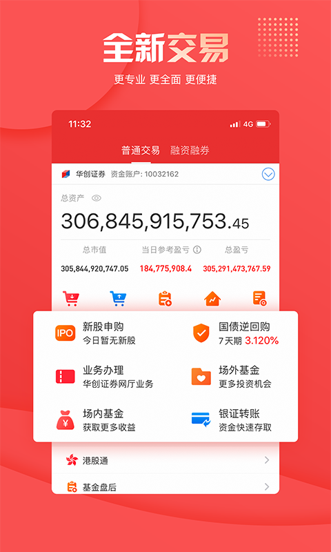证券官方下载(江海证券官方下载)