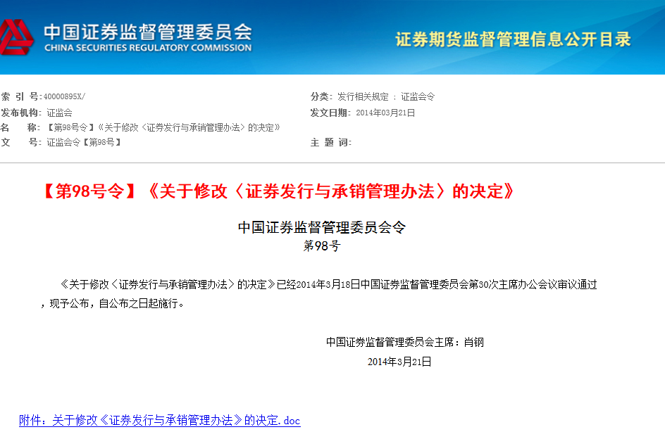 证券发行制度(证券发行制度有哪些模式和特点)