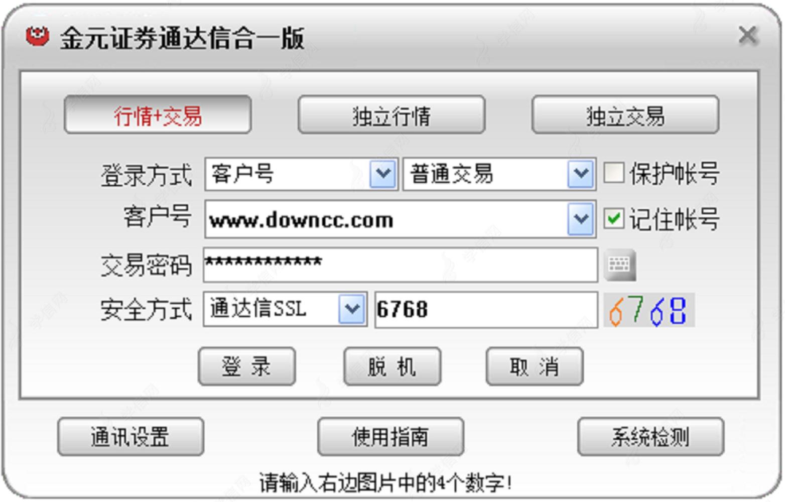 金元证券.(金元证券排名)