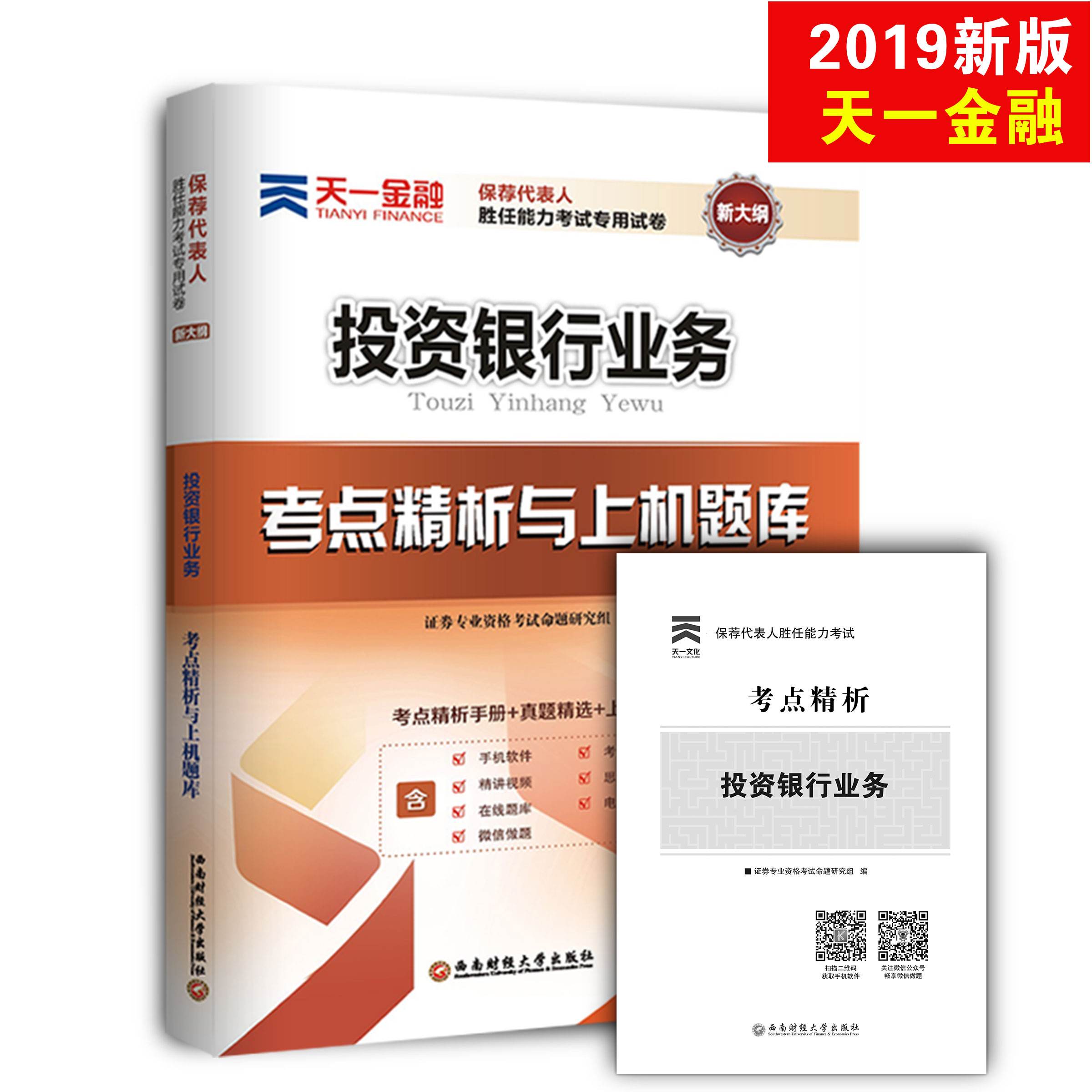 证券考试题库(证券从业资格证考试题库)