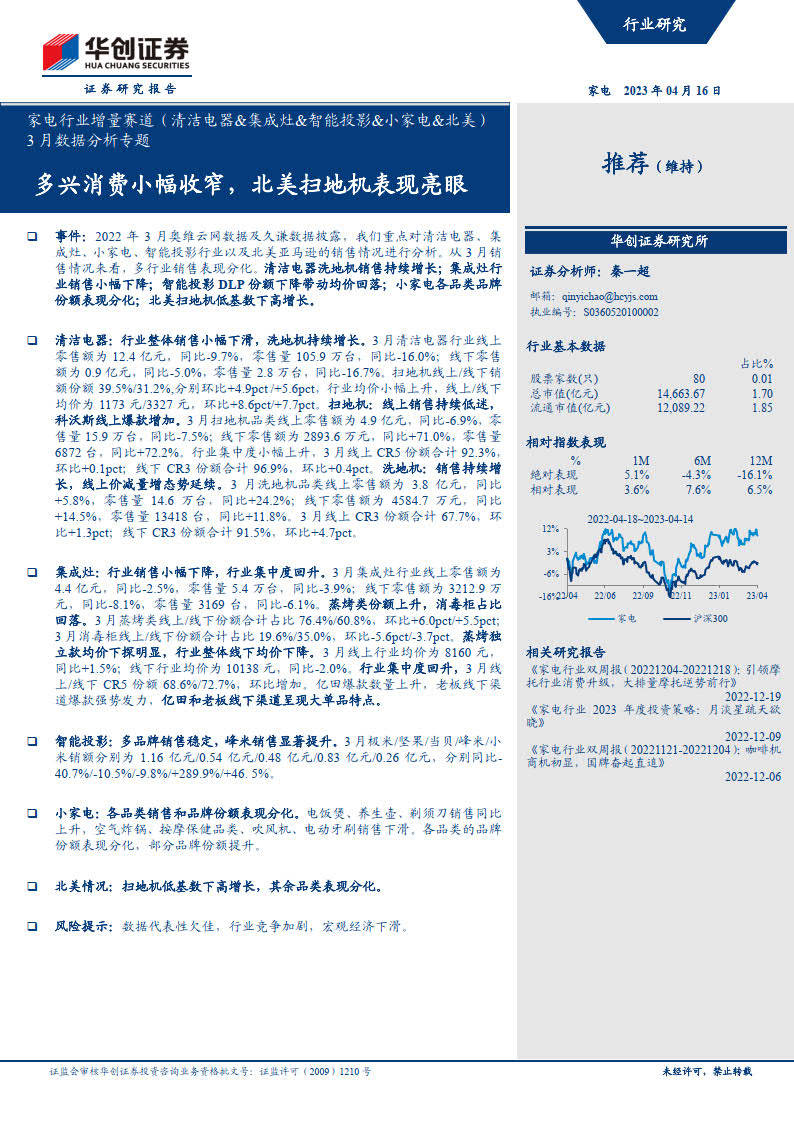 证券分析pdf(证券分析师报考时间2023)