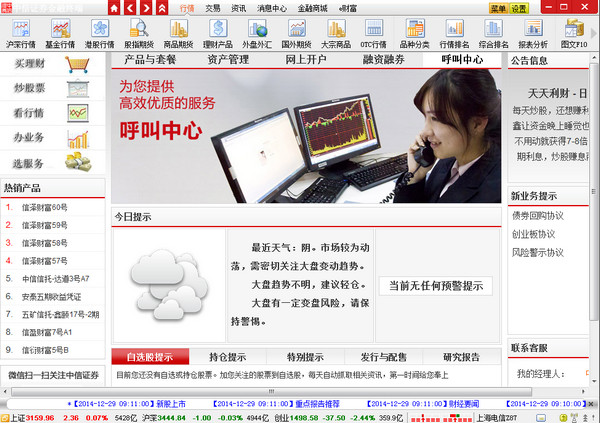 下载中信证券软件(下载中信证券app)