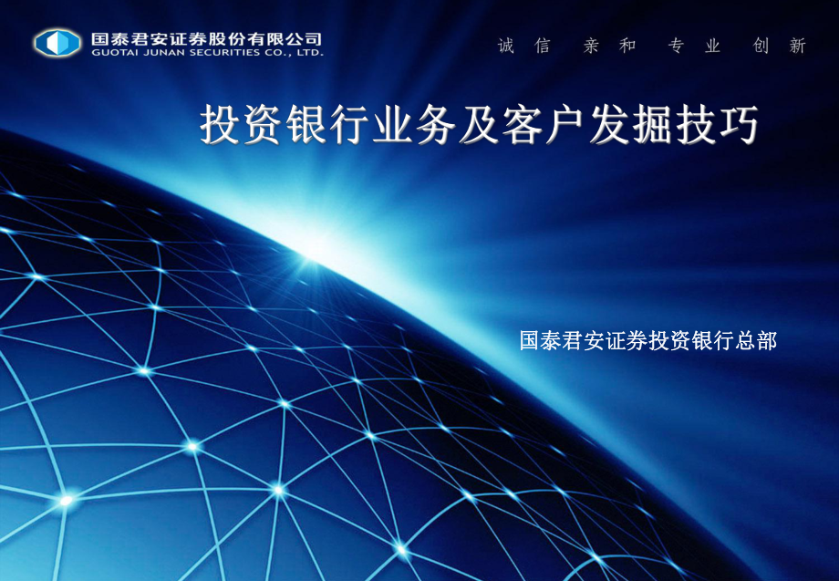 客户与证券公司(客户与证券公司进行金融交易)