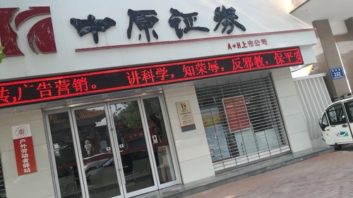 下载中原证券(下载中原证券手机版安装)