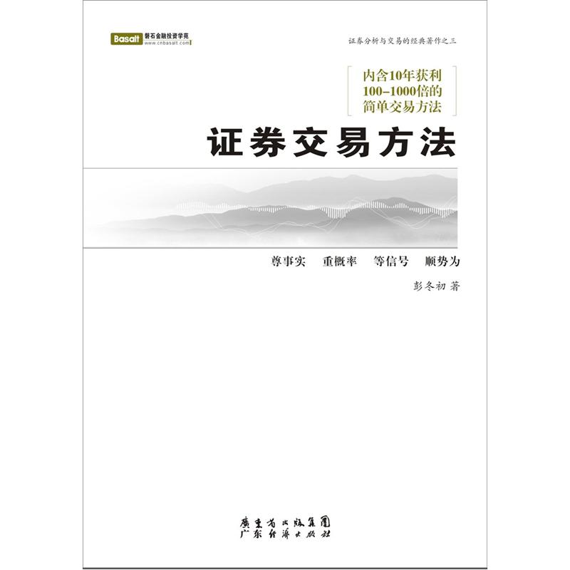 证券交易方式(证券交易方式有哪些)