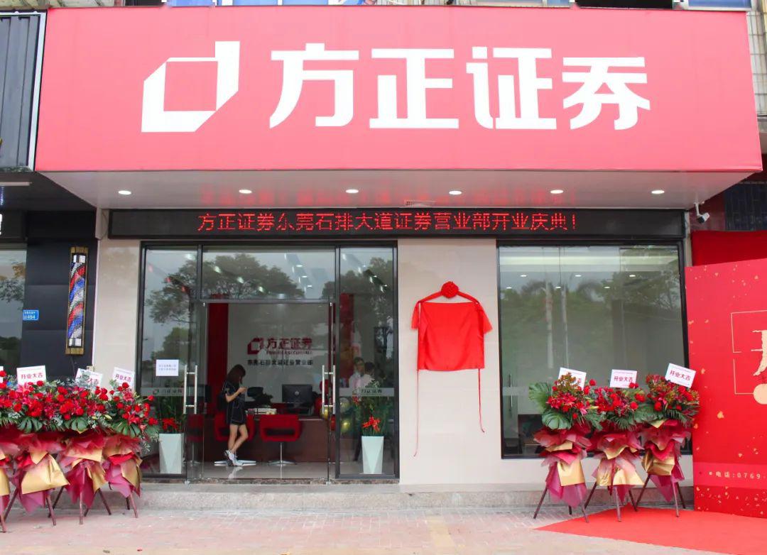 方正证券招聘(方正证券招聘条件)