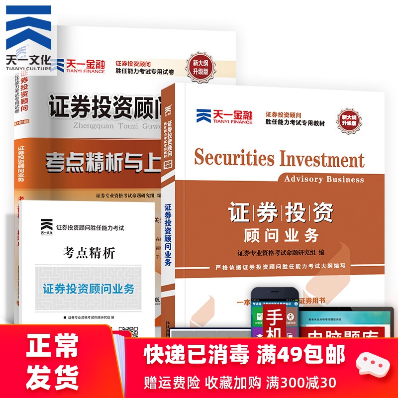 证券从业考试真题(2023年证券从业考试真题)