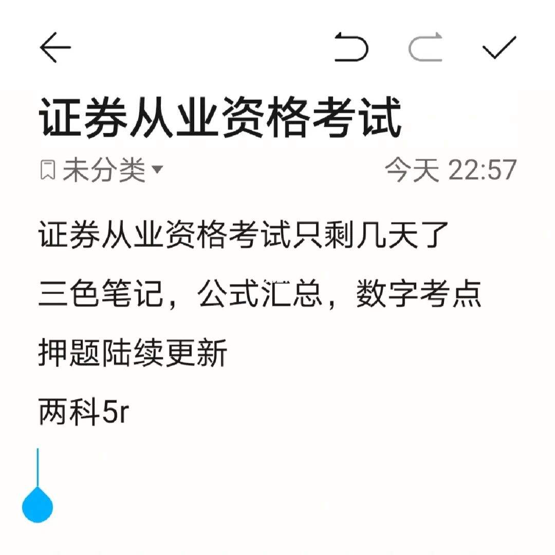 证券从业资格考试什么(证券从业资格考试什么人可以考)