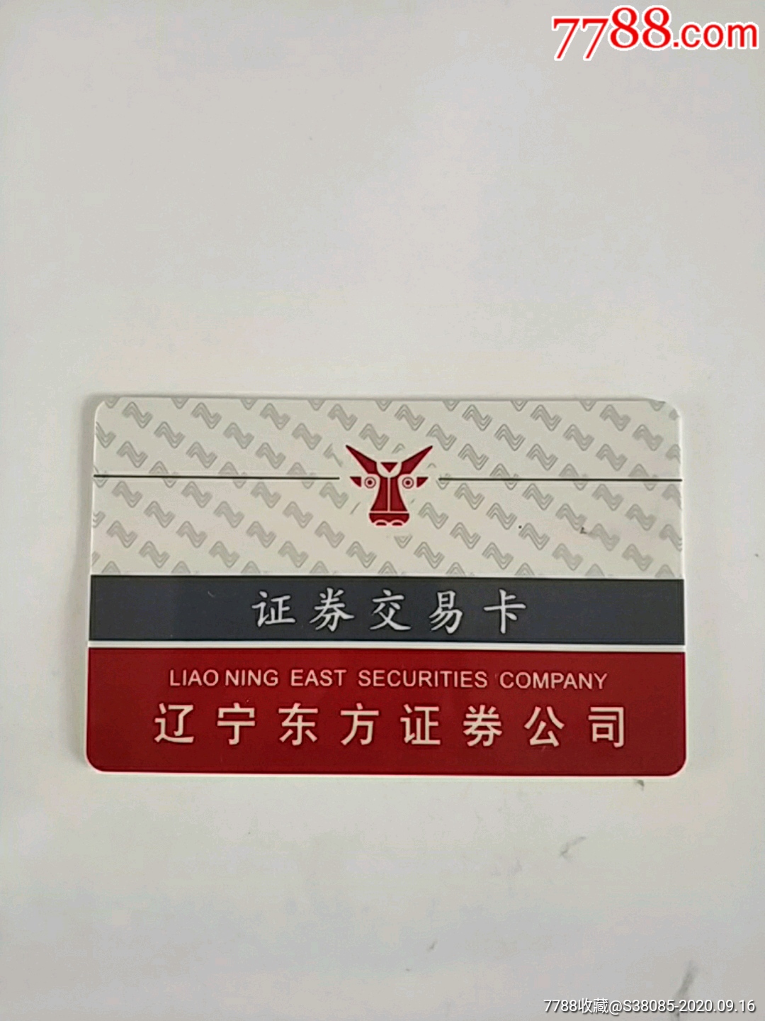 东方证券交易(东方证券交易所)