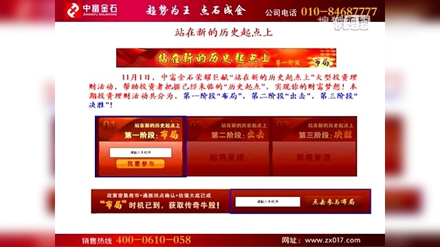 中富证券(中富证券现在叫什么)