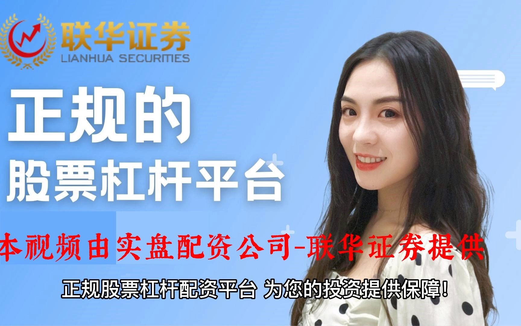关于证券配资开户的信息