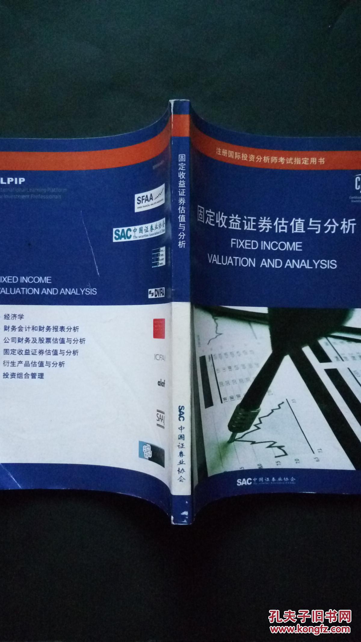 证券固定收益(证券固定收益部好不好)