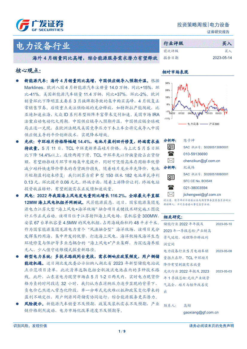 证券分析pdf(证券分析师报考条件)