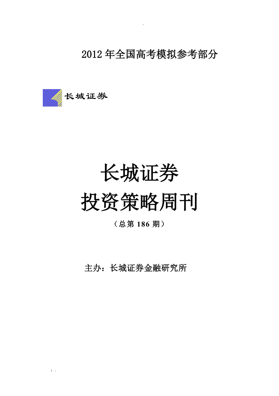 长证证券(长证国际怎么样)