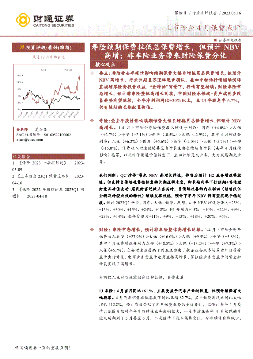 证券分析pdf(证券分析师报考条件)