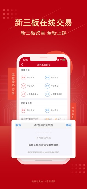 湘财证券下载(湘财证券手机版app下载官网)