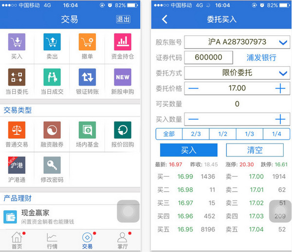 海通证券软件下载(海通证券app下载)