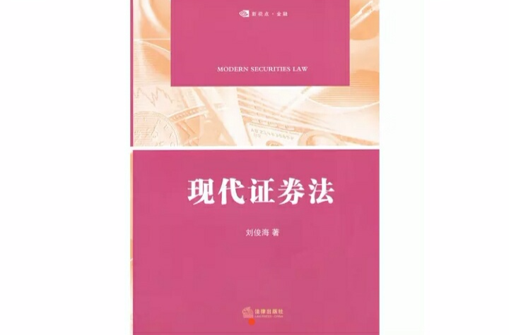 证券法全文(2021年证券法全文)