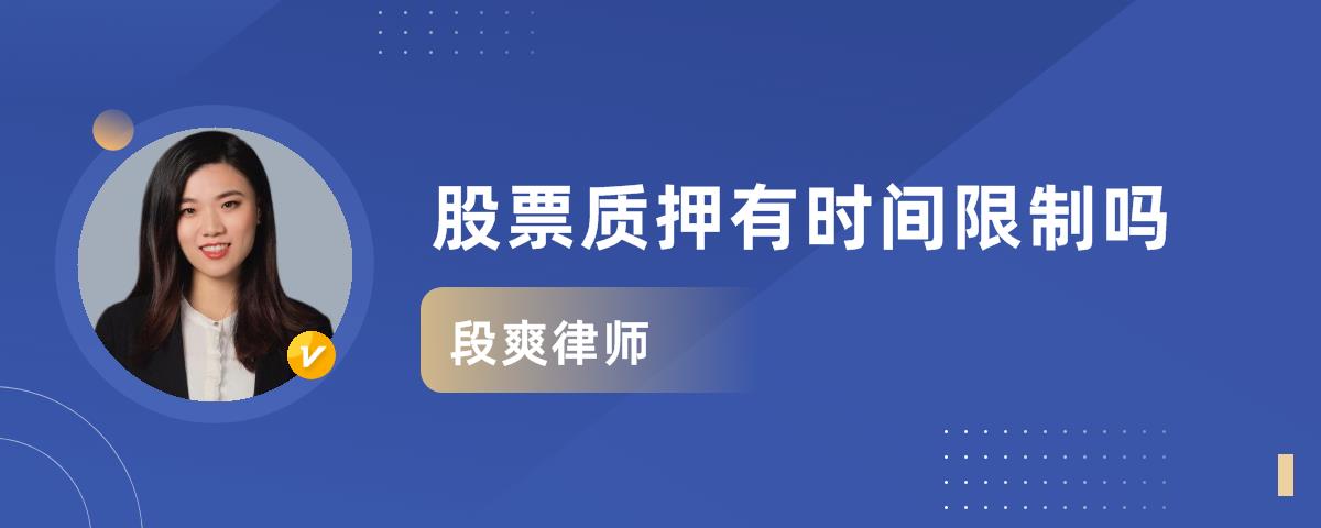 证券质押(证券质押式回购)