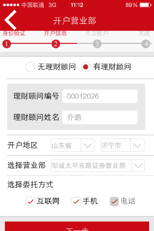 中信证券全能版(中信证券全能版日k线按哪个键)
